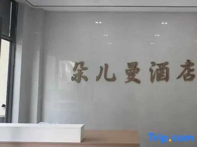 Panzhou Duoerman Hotel