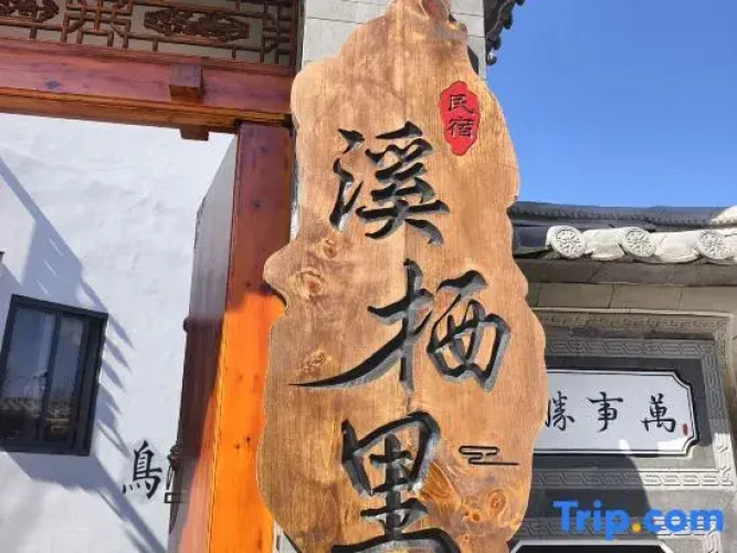 Xi Qi Li Hotel