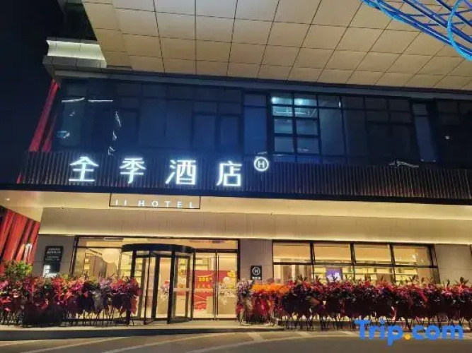 JI Hotel (Wuxi Guojia Software Park)