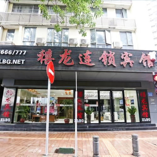 Xilong Hotel