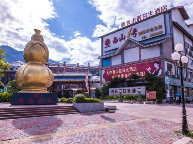 Xishan Holiday Hotel