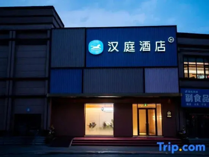 HanTing Hotel (Dalian Lvshunkou)
