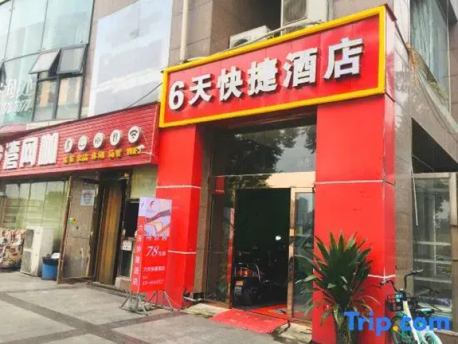 99 Inn (Chengdu Happy Valley)