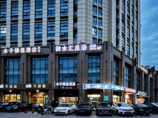 Muzi Xuanxuan Hotel (Wuxi Huaqing Bridge Subway Station People's Hospital)