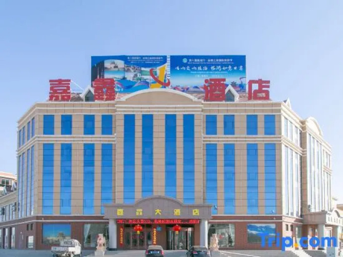 Jiaxin Hotel