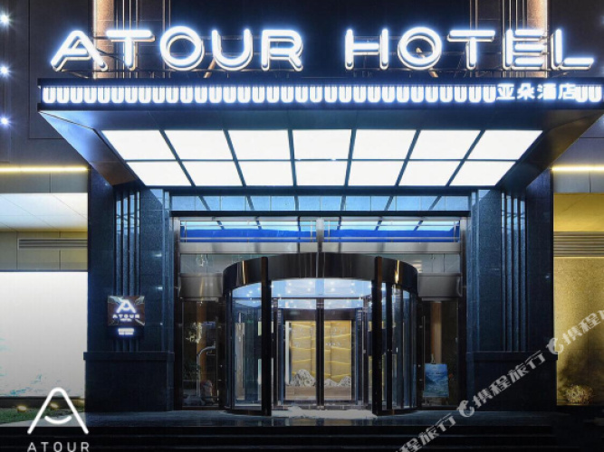 Atour Hotel High Tech Changchun