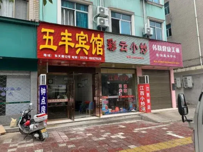 Wu Feng Hotel