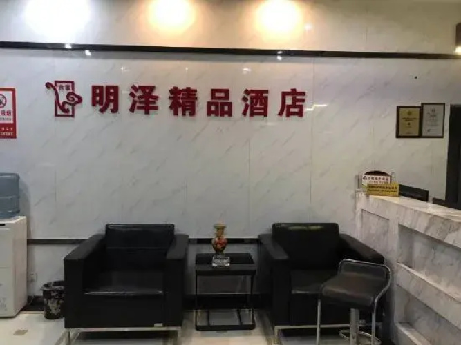 Wuhan Mingze Boutique Hotel