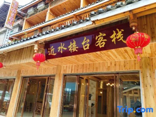 Sanjiang Waterfront Inn