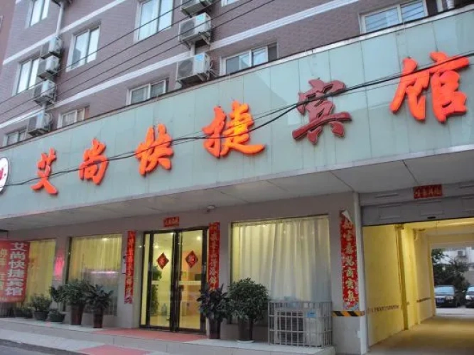 Zhumadian Aishang Express Hotel