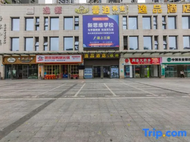 Yipin Hotel (Yubei District Stadium)