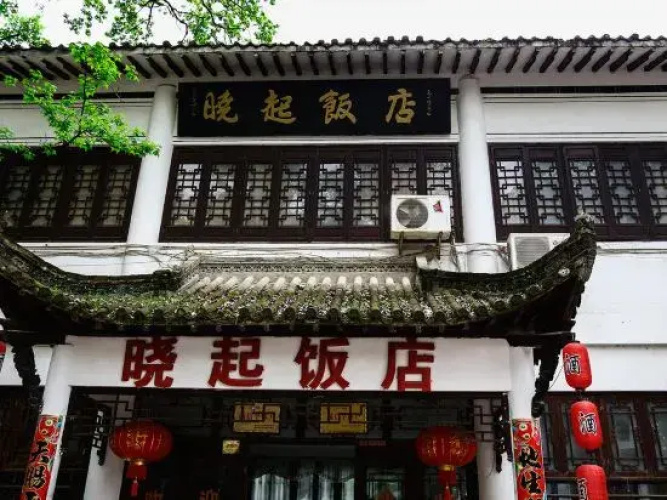 Xiaoqi Inn