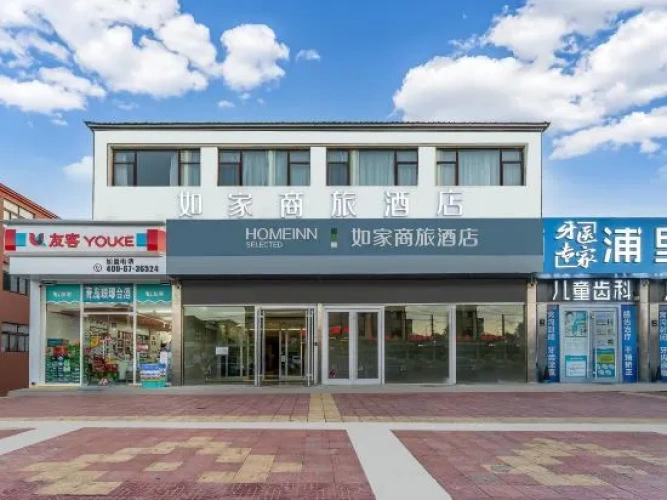 Home Inn (Qingdao Shandong University Blue Silicon Valley )