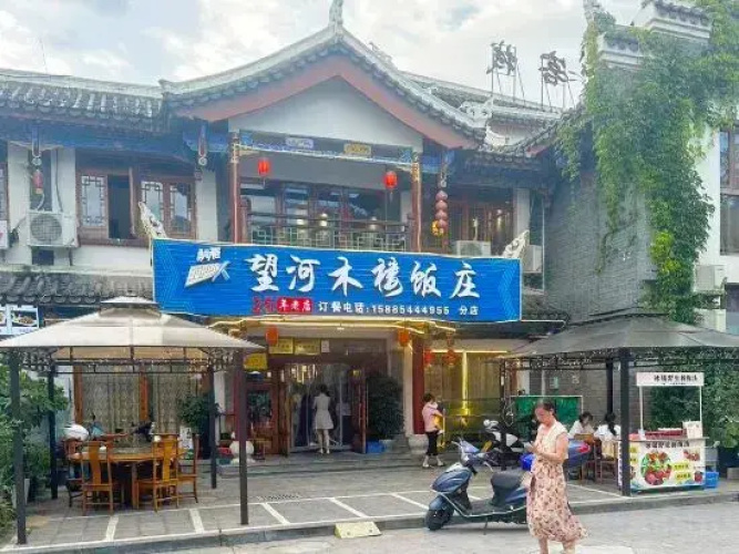 Rest Harbor Homestay