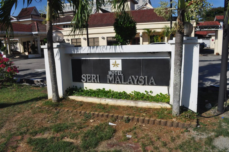 Hotel Seri Malaysia Kuantan - Kuantan