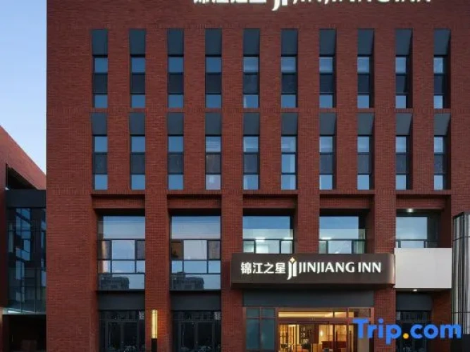 Jinjiang Hotel (Zhengding International Exhibition Center Olympic Sports Center)
