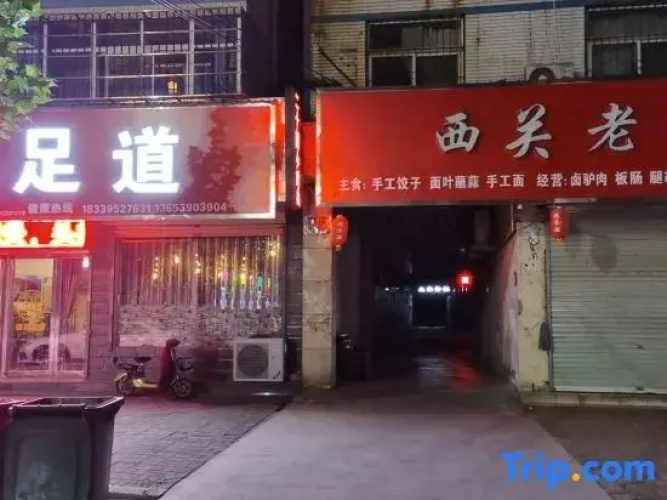 Wojiaxuan Inn