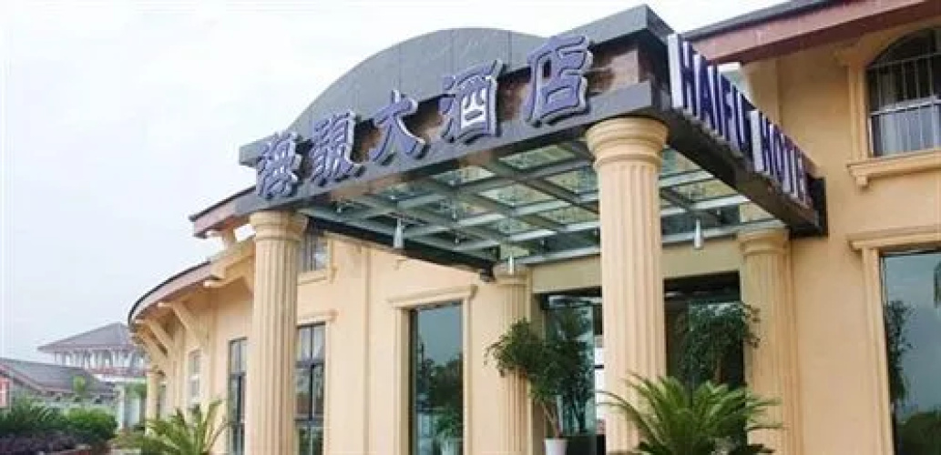 Xichang Hai Fu Hotel