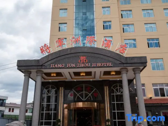 Jiang Jun Zhou Ji Hotel