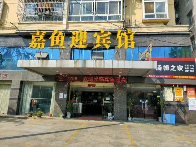 Jiayu Guest Hotel