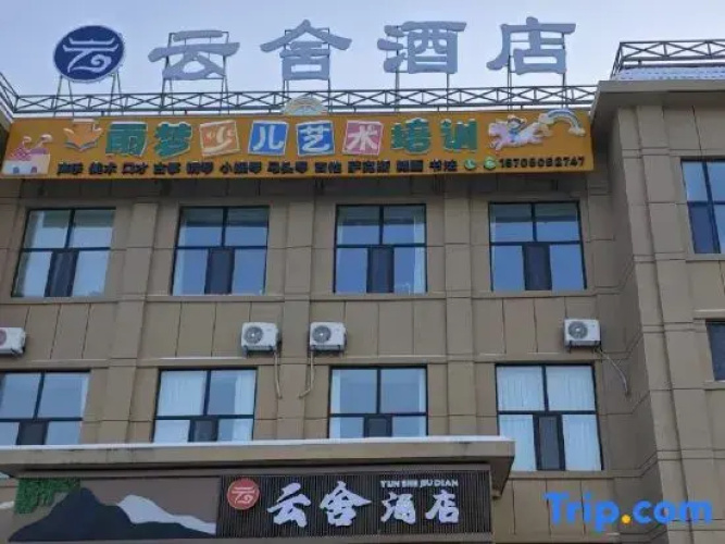 Yun She Jiu Dian