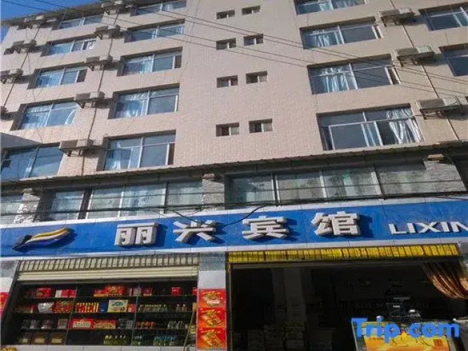 Malipo Lixing Hotel