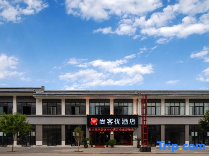Shankee Hotel (Xinxiang Huixian Baligou Tourist Center)