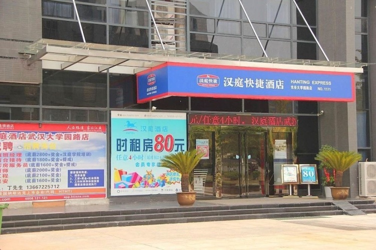 Hanting Hotel