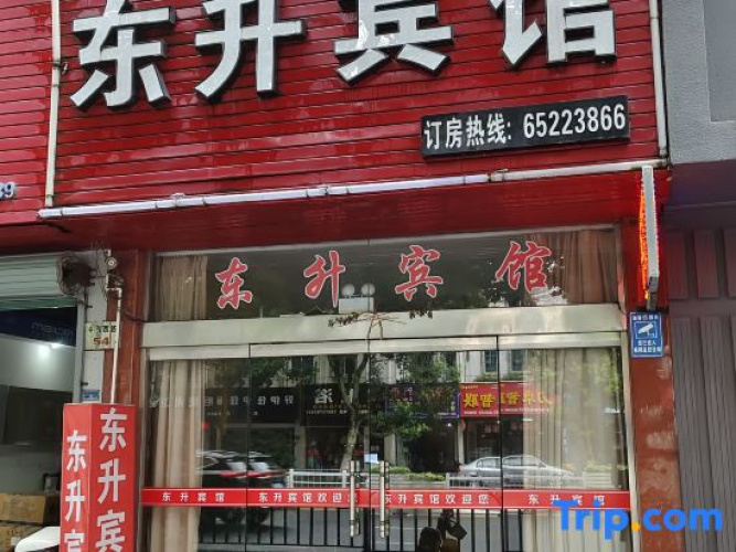 Dongsheng Hotel