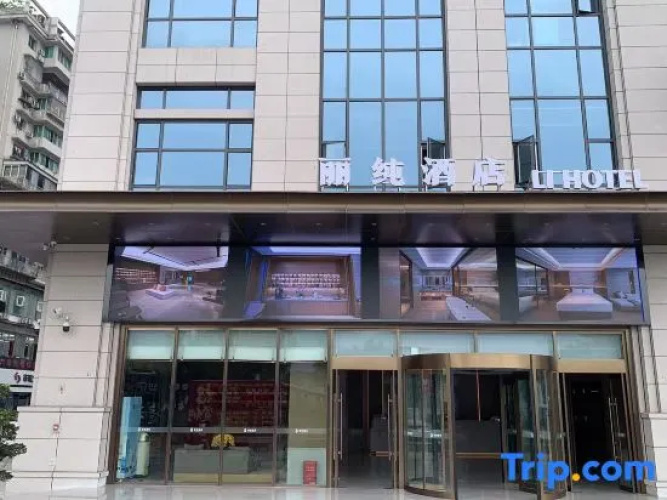 Lichun Hotel (Wanzhou Branch)