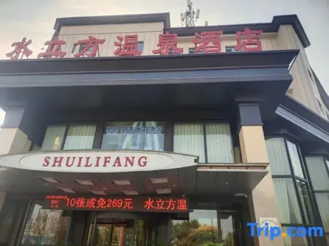 Qinyang Water Cube Hot Spring Hotel