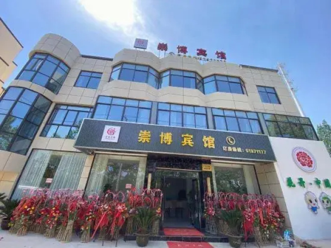 Chongbo Hotel