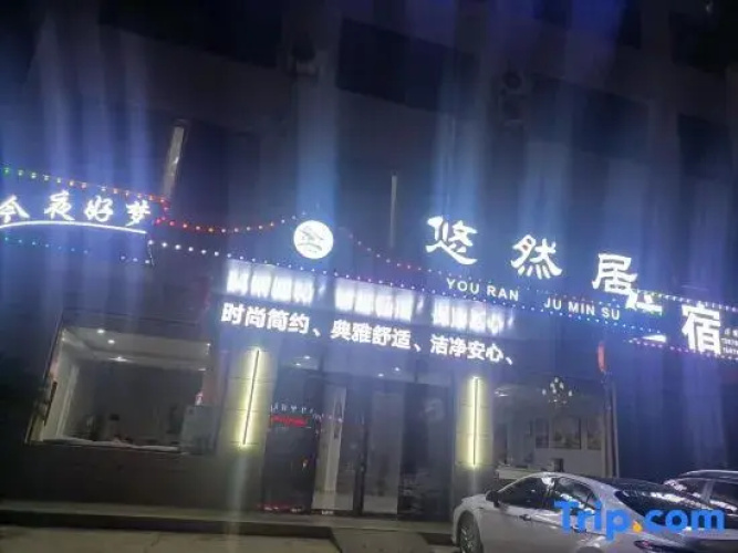 LUshan Xihai Leisure Residence