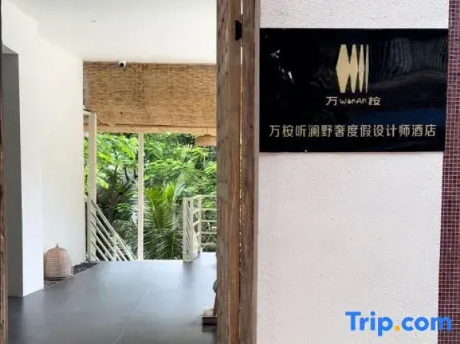 Wanan Tinglan Wild Luxury Resort Designer Hotel