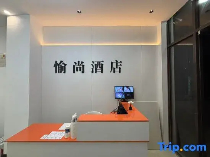 Yushang Hotel (Anshun West Station)