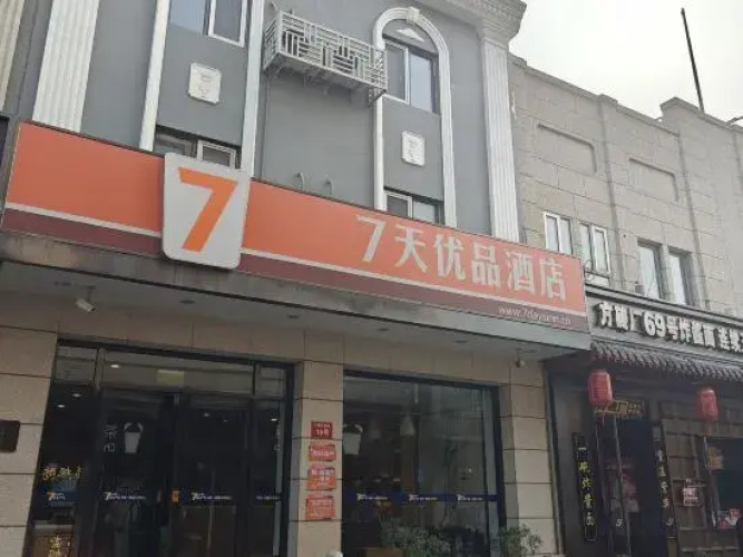7 Days Premium (Beijing Tian'anmen Square)