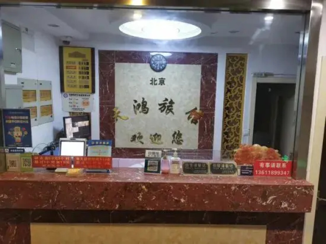 Shanghai Tianhong Hotel