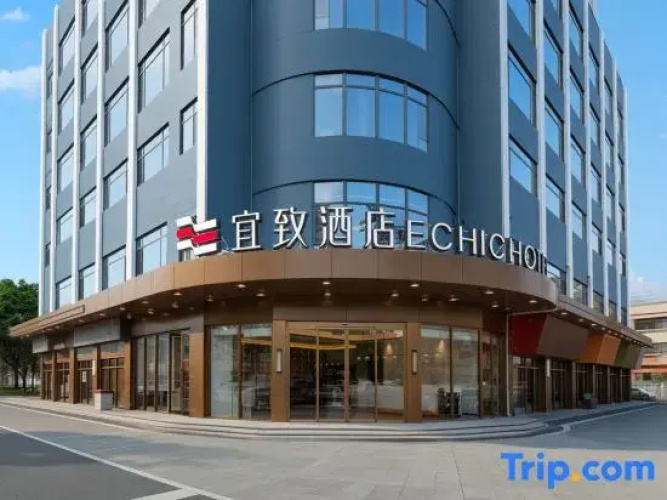 ECHIC Hotel (Guangzhou ChanglongNancun)