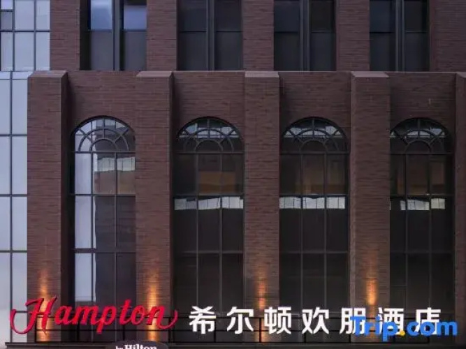 Hampton by Hilton Shenyang Railway Station