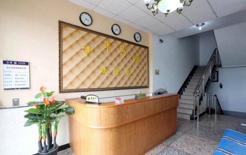 Changsha Jianghua Hotel