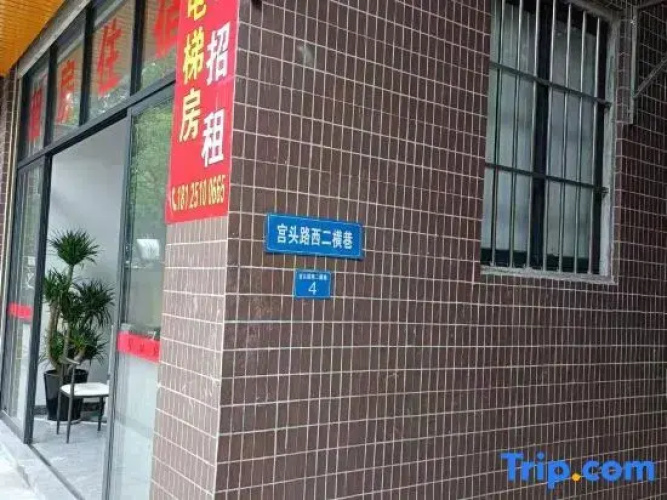 Xingqing Apartment