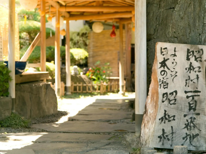 Ryokan Kikori