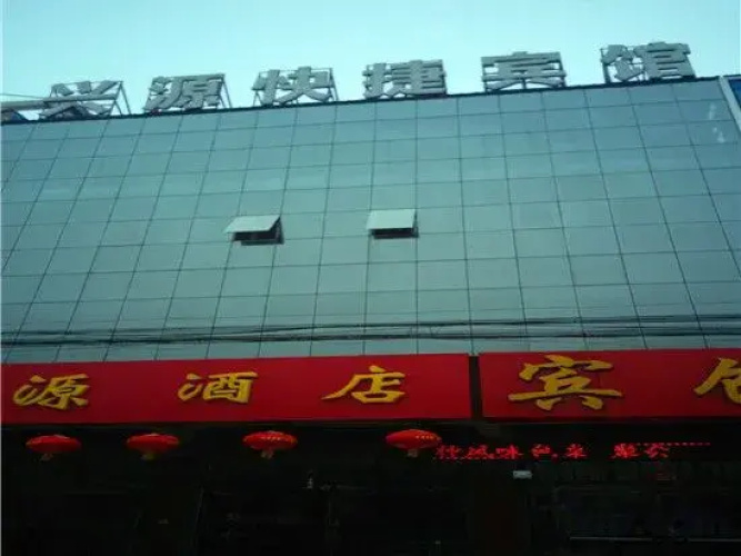 Xingyuan Express Hotel