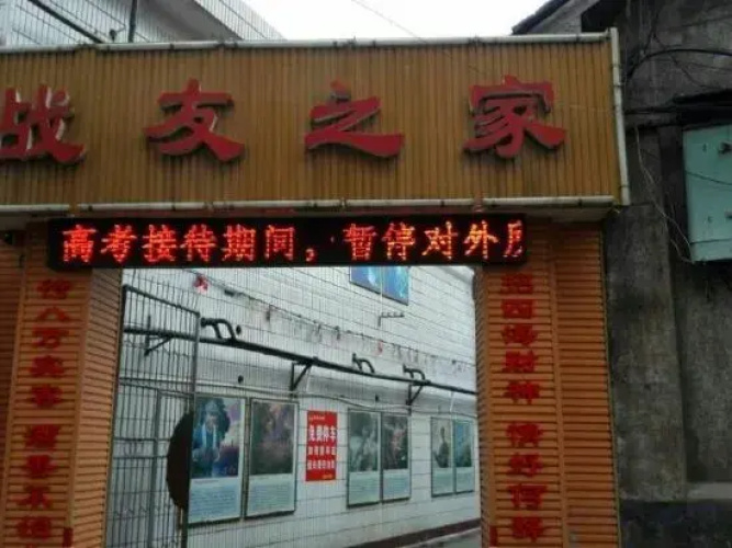 Zhanyou Zhijia Hotel
