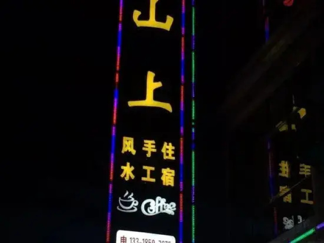 Xunmi Danxia Inn (Danxia Mountain Scenic Area Store)