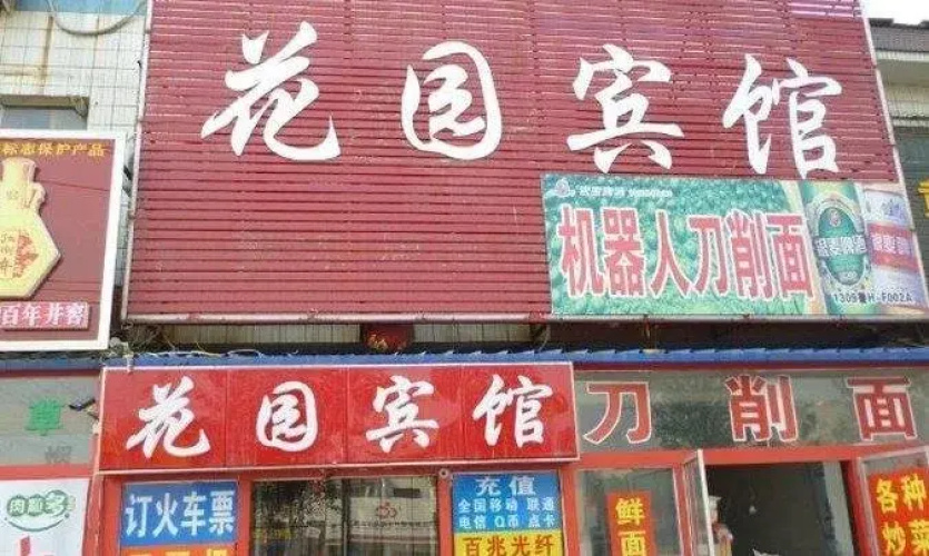 Yanzhou Garden Inn