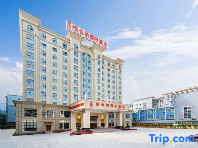 Vienna International Hotel (Tianyang)