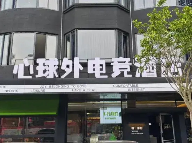 Xinqiuwai HOTEL