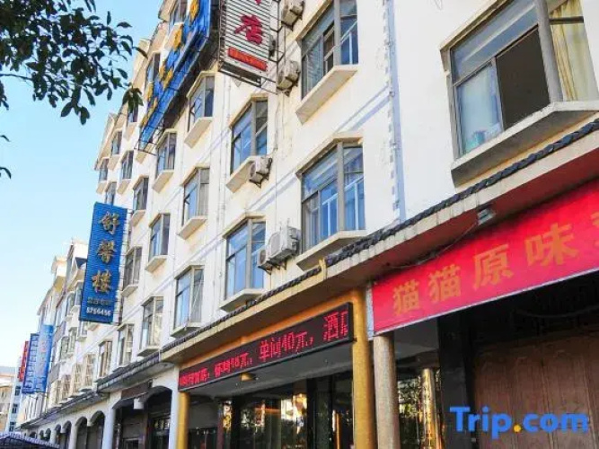 Yutiange Hotel