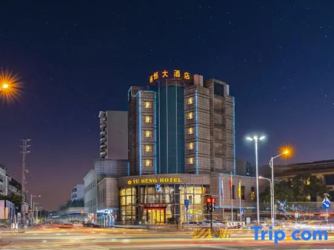 Yuheng Hotel Foshan